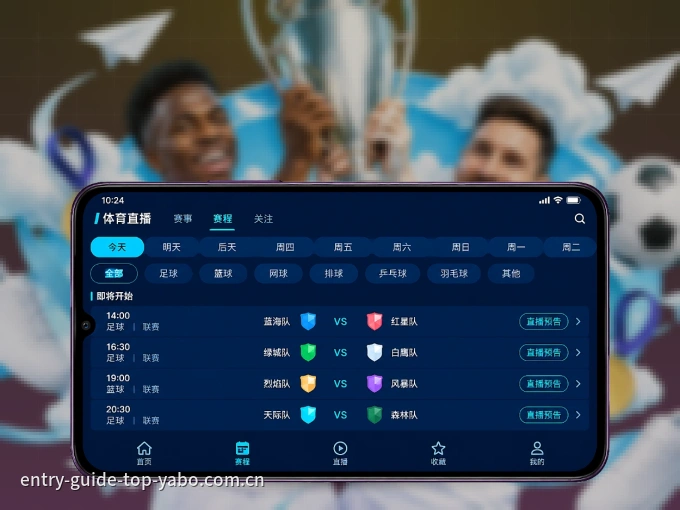 亚博体育 APP,随时掌握比赛进程